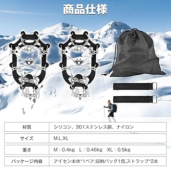 アンティークアイゼンセット Amazon | アイゼン 19本爪 チェーンスパイク 滑り止め 耐久性 軽